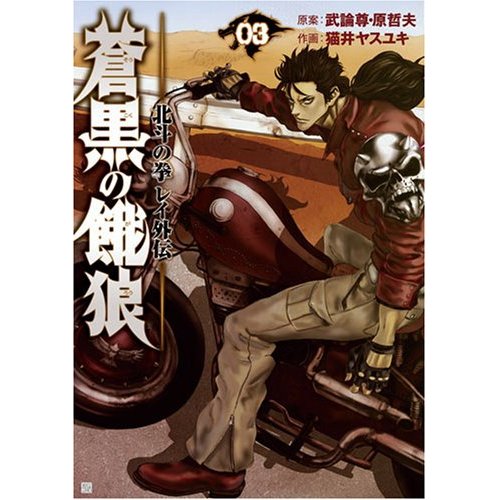 File:Rei Gaiden (3).jpg