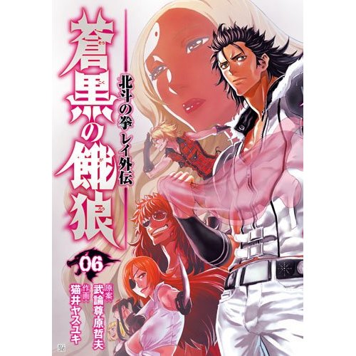 File:Rei Gaiden (6).jpg