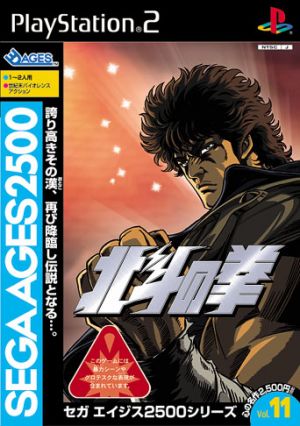 Sega Ages 2500 (cover).jpg