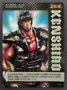 SE-001 KENSHIRO