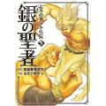 Toki Gaiden volume 5.