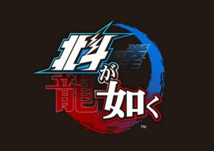 Hokuto Ga Gotoku logo.jpg