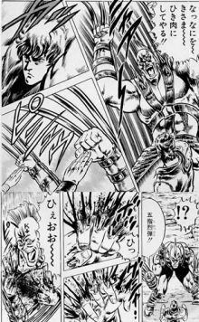 Kenshiro penetrating Heart's fingers