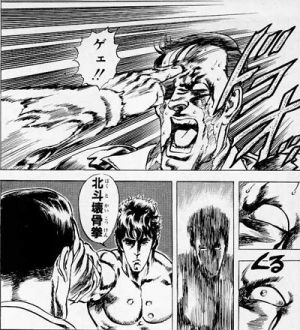 Hokuto Kaikotsu Ken.jpg