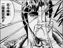 Kenshiro catching Spade's dart