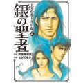 Toki Gaiden volume 4.