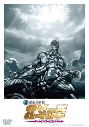 Raoh den g.jpg