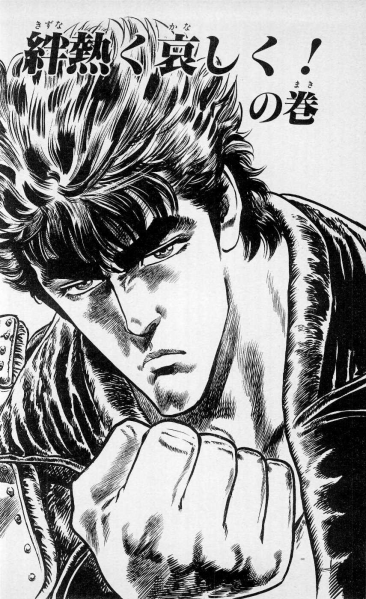 File:HnK Chapter 104.png