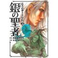 Toki Gaiden volume 2.