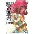 Toki Gaiden volume 3.